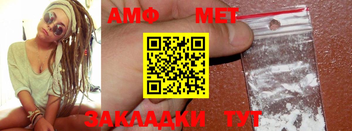 Амфетамин Premium  маркетплейс официальный сайт  Amphetamine  Калуга  Вход с VPN 
