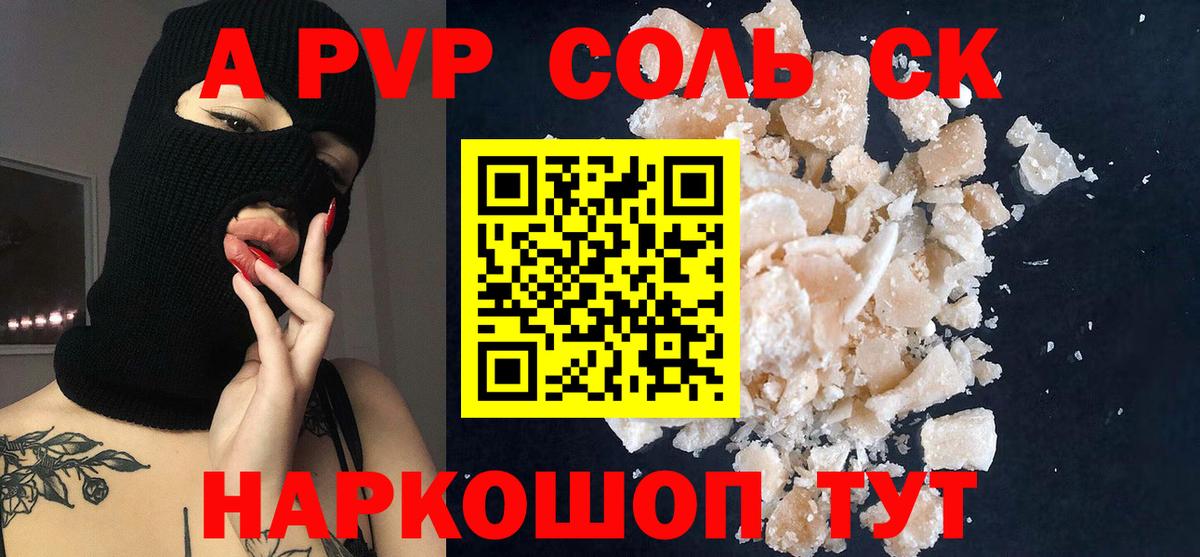 Alpha PVP СК КРИС  APVP  Вход с VPN  Калуга  Alfa_PVP мука  A-PVP крисы CK 