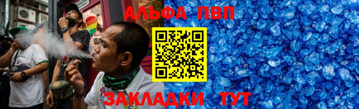 Alpha-PVP СК Калуга