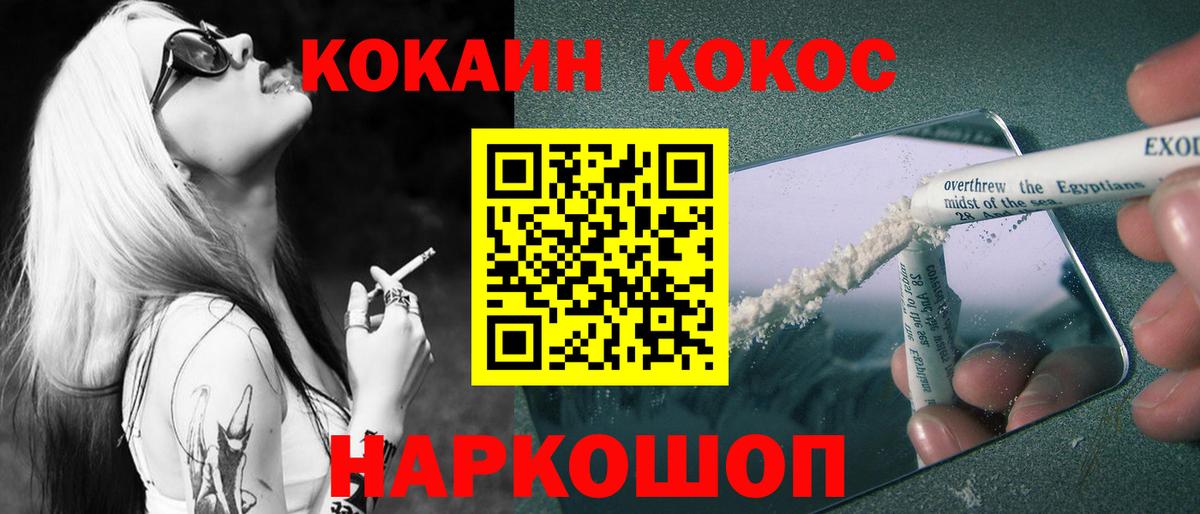 КОКАИН  Вход с VPN  Калуга  COCAIN Колумбийский 