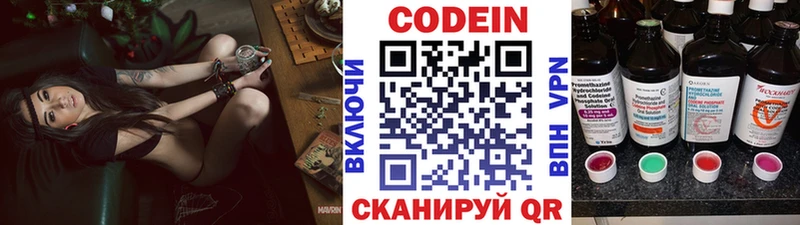 Кодеин Purple Drank  Калуга 