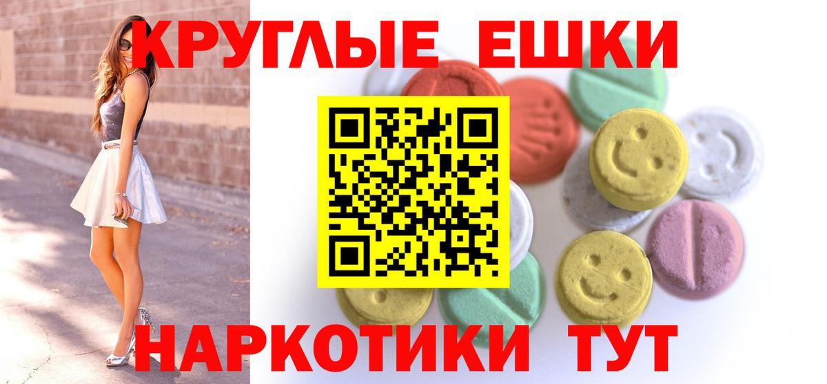 ЭКСТАЗИ MDMA Калуга
