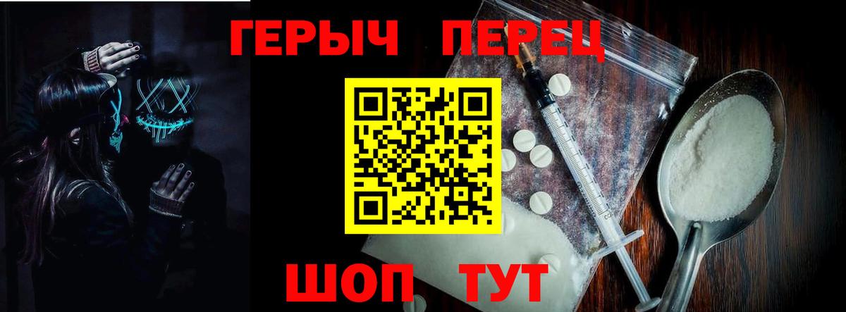 ГЕРОИН гречка  Вход с VPN  Героин  Калуга 