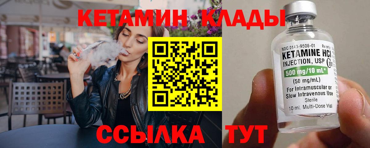 КЕТАМИН ketamine  КЕТАМИН VHQ  Калуга  Вход с VPN 