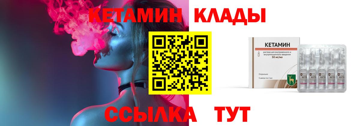 Кетамин ketamine Калуга