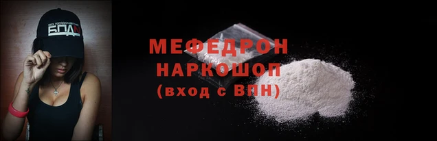 мефедрон мука Навашино