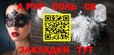 mdpv Бузулук