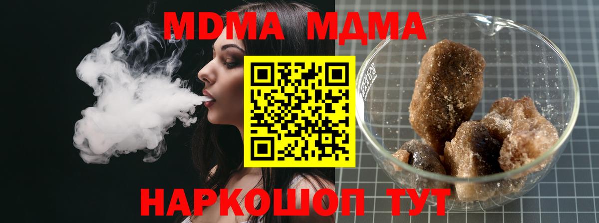 MDMA кристаллы  Вход с VPN  Калуга  MDMA молли 
