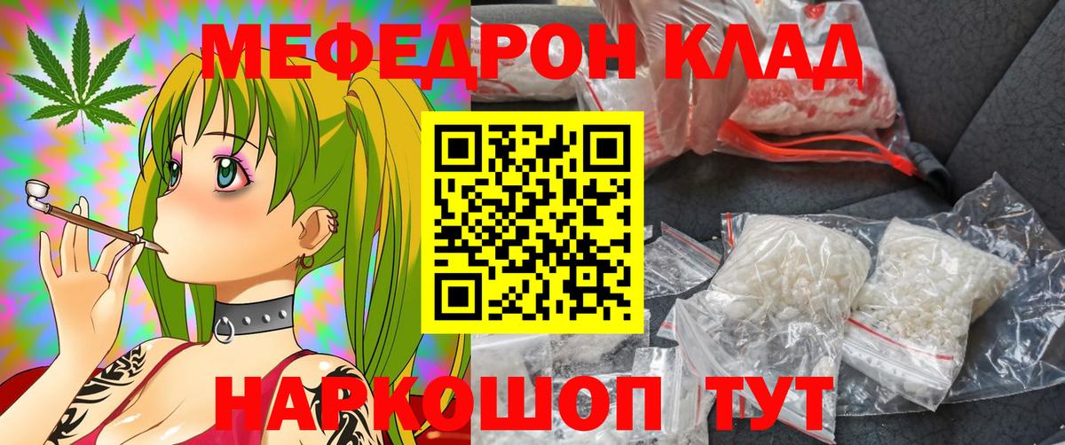 Меф кристаллы Калуга