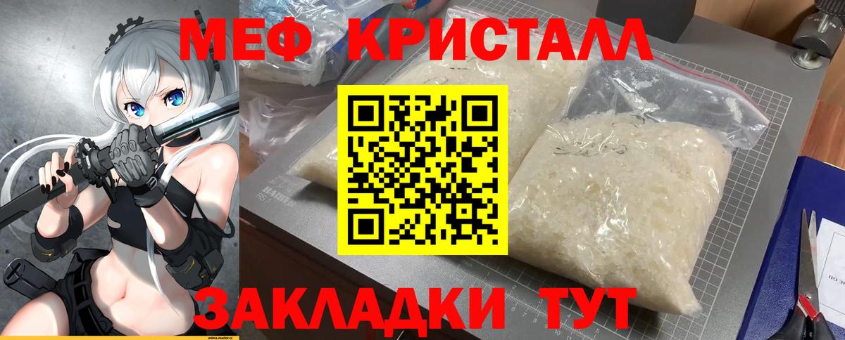 Калуга  Меф  Вход с VPN  МЯУ-МЯУ VHQ  Меф 