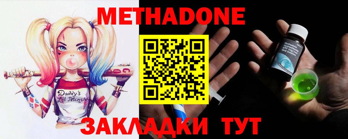 Калуга  Метадон белоснежный  МЕТАДОН VHQ  Вход с VPN 