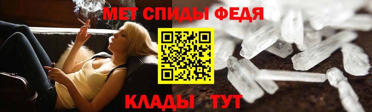 Метамфетамин кристалл  Метамфетамин кристалл  Метамфетамин  Вход с VPN  Калуга 